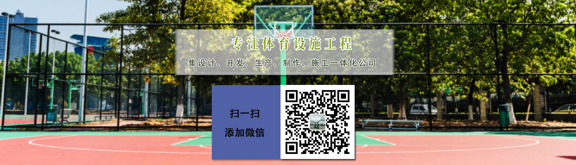 贵州金盛源体育设施有限公司【官网】